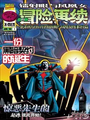 星空影视漫画改编作品山海拾遗录封面